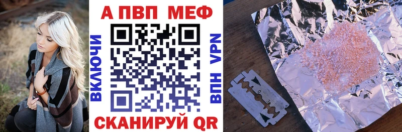 APVP Crystall  Купить закладки  Торжок 