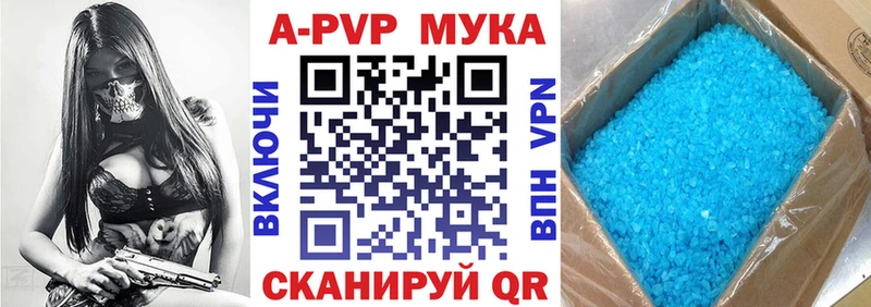 А ПВП Crystall Торжок