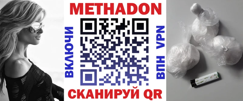 МЕТАДОН мёд  Купить закладки  Торжок 